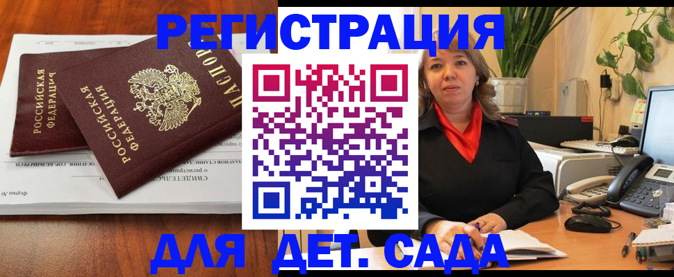 временная регистрация законно в Шагонаре