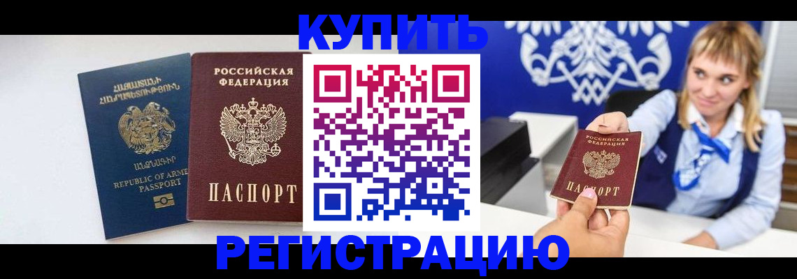 прописка для кредита в Шагонаре