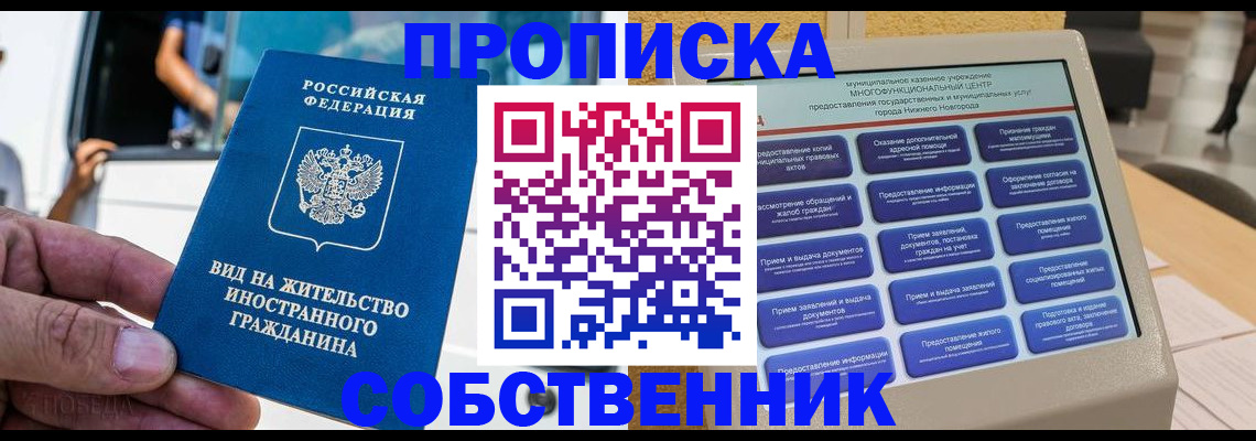 временная регистрация госуслуги в Шагонаре