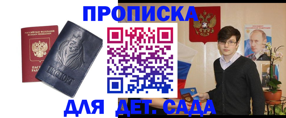 прописка для кредита в Шагонаре