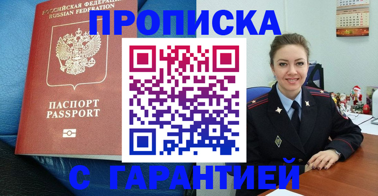 временная регистрация законно в Шагонаре